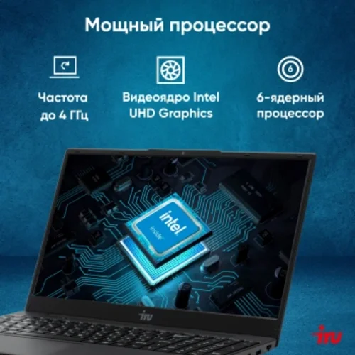 Ноутбук IRU Tactio 15ALG Core i3 1215U 16Gb SSD512Gb Intel UHD Graphics 15.6" IPS FHD (1920x1080) Wi