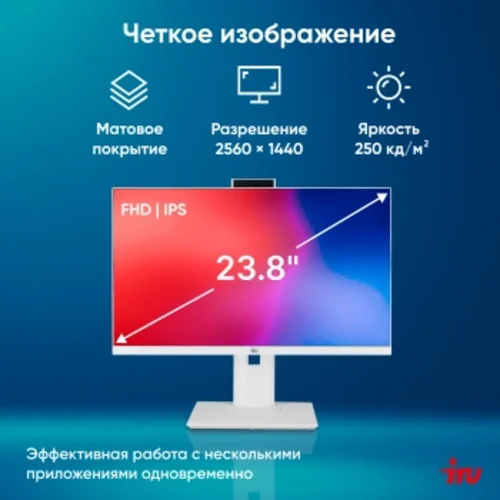 Моноблок IRU Tactio 23.8" Full HD i3 1215U (1.2) 8Gb SSD256Gb UHDG CR без ОС GbitEth WiFi Моноблок IRU Tactio 23.8" Full HD i3 1215U (1.2) 8Gb SSD256Gb UHDG CR без ОС GbitEth WiFi