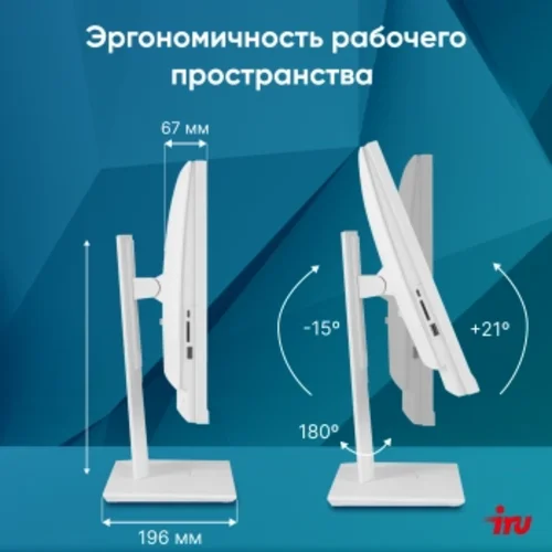 Моноблок IRU Tactio 23.8" Full HD i5 1235U (1.3) 16Gb SSD512Gb Iris Xe CR без ОС GbitEth WiFi Моноблок IRU Tactio 23.8" Full HD i5 1235U (1.3) 16Gb SSD512Gb Iris Xe CR без ОС GbitEth WiFi