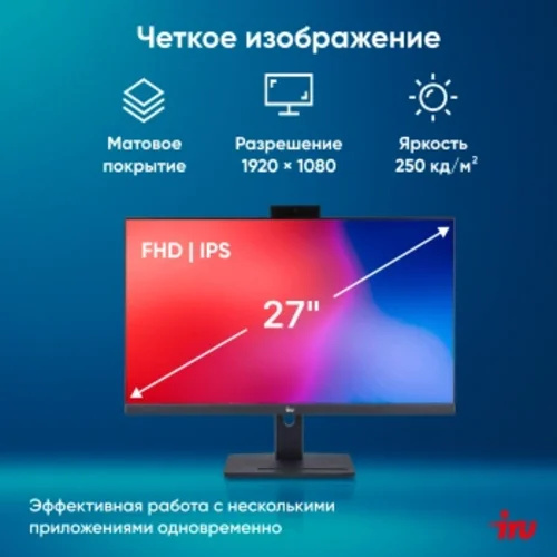 Моноблок IRU 27IM 27" Full HD i3 1215U (1.2) 8Gb SSD256Gb HDG FreeDOS GbitEth WiFi BT 90W Cam черный Моноблок IRU 27IM 27" Full HD i3 1215U (1.2) 8Gb SSD256Gb HDG FreeDOS GbitEth WiFi BT 90W Cam черный