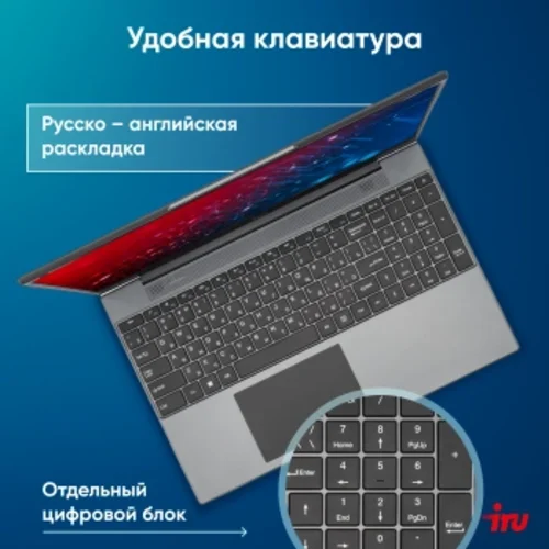 Ноутбук IRU Tactio 15PHC Ryzen 5 7430U 8Gb SSD256Gb AMD Radeon Graphics 15.6" IPS FHD (1920x1080) Wi
