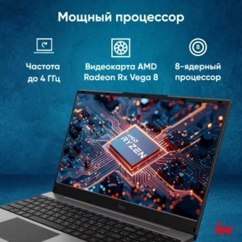 Ноутбук IRU Tactio 15PHC Ryzen 7 5825U 16Gb SSD512Gb AMD Radeon Graphics 15.6" IPS FHD (1920x1080) W
