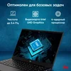 Ноутбук IRU Planio 14ING N-series N100 8Gb SSD512Gb Intel UHD Graphics 14" IPS FHD (1920x1080) FreeD