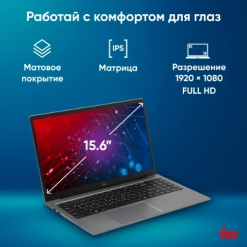 Ноутбук IRU Planio 15INPR N-series N100 16Gb SSD512Gb Intel UHD Graphics 15.6" IPS FHD (1920x1080) W