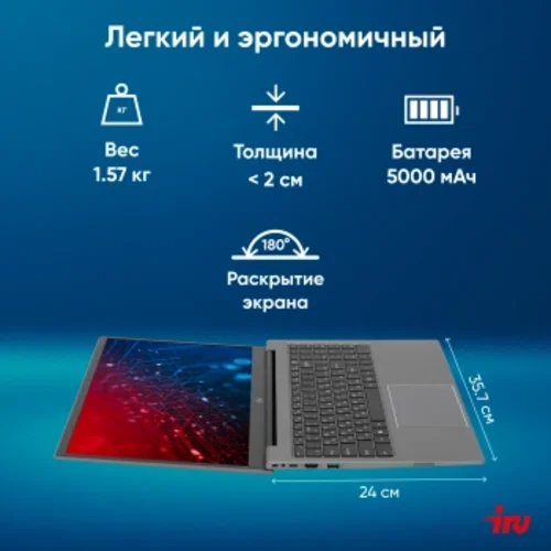 Ноутбук IRU Planio 15INPR N-series N100 16Gb SSD512Gb Intel UHD Graphics 15.6" IPS FHD (1920x1080) W