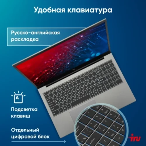 Ноутбук IRU Planio 15INPR N-series N100 16Gb SSD512Gb Intel UHD Graphics 15.6" IPS FHD (1920x1080) W