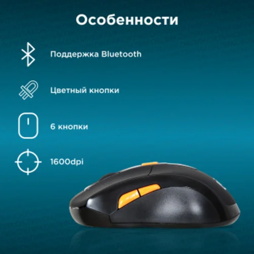 Мышь Оклик 585MW черный оптическая (1600dpi) беспроводная USB для ноутбука (6but)