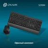 Клавиатура + мышь Оклик S290W клав:черный мышь:черный USB беспроводная Multimedia (351701)