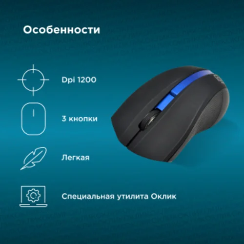 Мышь Оклик 615MW черный/синий оптическая (1200dpi) беспроводная USB для ноутбука (3but)