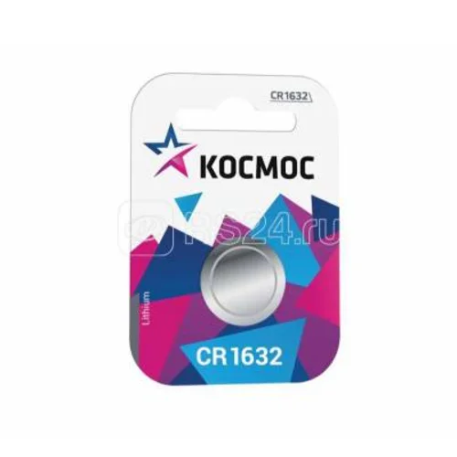 Элемент питания литиевый CR CR1632 1хBL (блист.1шт) Космос KOCR16321BL Элемент питания литиевый CR CR1632 1хBL (блист.1шт) Космос KOCR16321BL