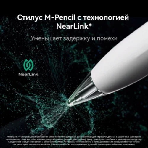 Планшет Huawei MatePad Pro PCE-W29 9000W 8C RAM12Gb ROM256Gb 13.2" OLED 2880x1920 HarmonyOS 4 черный Планшет Huawei MatePad Pro PCE-W29 9000W 8C RAM12Gb ROM256Gb 13.2" OLED 2880x1920 HarmonyOS 4 черный