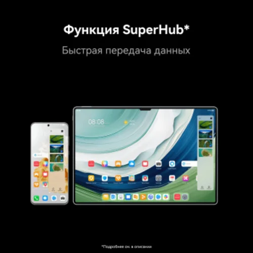 Планшет Huawei MatePad Pro PCE-W29 9000W 8C RAM12Gb ROM256Gb 13.2" OLED 2880x1920 HarmonyOS 4 черный Планшет Huawei MatePad Pro PCE-W29 9000W 8C RAM12Gb ROM256Gb 13.2" OLED 2880x1920 HarmonyOS 4 черный
