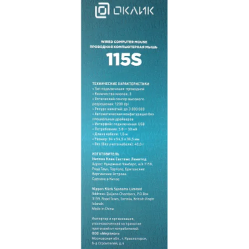 Мышь Оклик 115S черный оптическая (1200dpi) USB для ноутбука (3but)