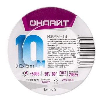 Изолента ПВХ 71 673 OIT-B15-10/WH бел. ОНЛАЙТ 71673 Изолента ПВХ 71 673 OIT-B15-10/WH бел. ОНЛАЙТ 71673