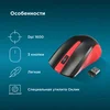 Мышь Оклик 485MW черный/красный оптическая (1600dpi) беспроводная USB для ноутбука (3but)