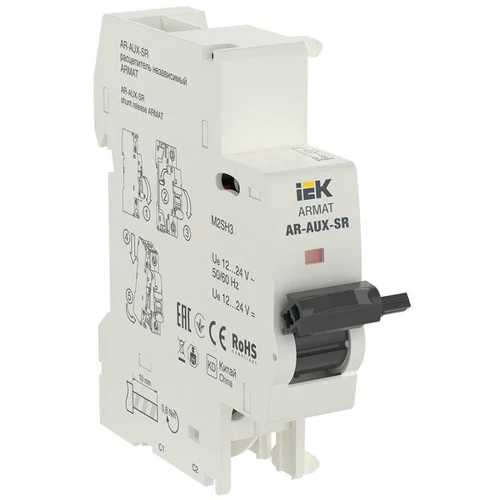 Расцепитель независимый AR-AUX-SR 12…24В ARMAT IEK AR-AUX-SR-12-24