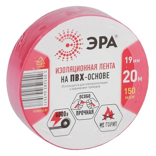 Изолента ПВХ 19ммх20м красн. ЭРА C0036541