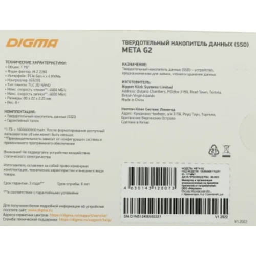 Накопитель SSD Digma PCIe 4.0 x4 1TB DGSM4001TG23T Meta G2 M.2 2280 Накопитель SSD Digma PCIe 4.0 x4 1TB DGSM4001TG23T Meta G2 M.2 2280