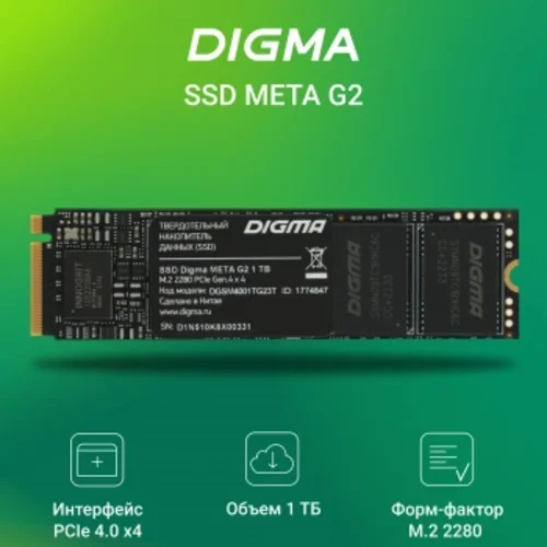 Накопитель SSD Digma PCIe 4.0 x4 1TB DGSM4001TG23T Meta G2 M.2 2280 Накопитель SSD Digma PCIe 4.0 x4 1TB DGSM4001TG23T Meta G2 M.2 2280