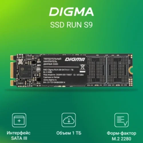 Накопитель SSD Digma SATA-III 1TB DGSR1001TS93T Run S9 M.2 2280 Накопитель SSD Digma SATA-III 1TB DGSR1001TS93T Run S9 M.2 2280