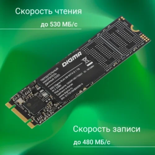 Накопитель SSD Digma SATA-III 1TB DGSR1001TS93T Run S9 M.2 2280 Накопитель SSD Digma SATA-III 1TB DGSR1001TS93T Run S9 M.2 2280