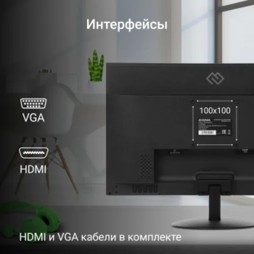 Монитор Digma 21.5" DM-MONB2201 черный IPS LED 5ms 16:9 HDMI матовая 250cd 178гр/178гр 1920x1080 75H Монитор Digma 21.5" DM-MONB2201 черный IPS LED 5ms 16:9 HDMI матовая 250cd 178гр/178гр 1920x1080 75H