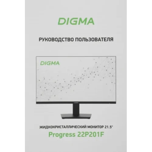 Монитор Digma 21.5" Progress 22P201F черный IPS LED 16:9 HDMI матовая 250cd 178гр/178гр 1920x1080 75 Монитор Digma 21.5" Progress 22P201F черный IPS LED 16:9 HDMI матовая 250cd 178гр/178гр 1920x1080 75
