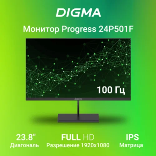 Монитор Digma 23.8" Progress 24P501F черный IPS LED 5ms 16:9 HDMI M/M матовая 250cd 178гр/178гр 1920 Монитор Digma 23.8" Progress 24P501F черный IPS LED 5ms 16:9 HDMI M/M матовая 250cd 178гр/178гр 1920