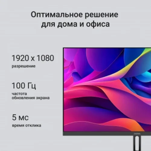 Монитор Digma 23.8" Progress 24P305F черный IPS LED 16:9 HDMI M/M матовая 250cd 178гр/178гр 1920x108 Монитор Digma 23.8" Progress 24P305F черный IPS LED 16:9 HDMI M/M матовая 250cd 178гр/178гр 1920x108