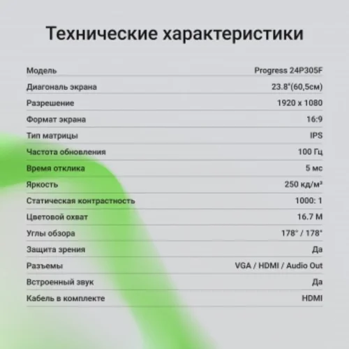 Монитор Digma 23.8" Progress 24P305F черный IPS LED 16:9 HDMI M/M матовая 250cd 178гр/178гр 1920x108 Монитор Digma 23.8" Progress 24P305F черный IPS LED 16:9 HDMI M/M матовая 250cd 178гр/178гр 1920x108