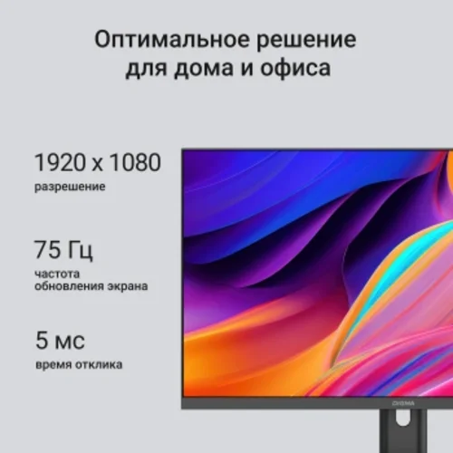 Монитор Digma 23.8" Progress 24P201F черный IPS LED 16:9 HDMI матовая 250cd 178гр/178гр 1920x1080 75 Монитор Digma 23.8" Progress 24P201F черный IPS LED 16:9 HDMI матовая 250cd 178гр/178гр 1920x1080 75