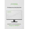 Монитор Digma 23.8" Progress 24P201F черный IPS LED 16:9 HDMI матовая 250cd 178гр/178гр 1920x1080 75 Монитор Digma 23.8" Progress 24P201F черный IPS LED 16:9 HDMI матовая 250cd 178гр/178гр 1920x1080 75