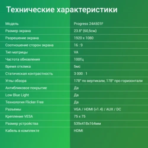 Монитор Digma 23.8" Progress 24A501F черный VA LED 16:9 HDMI матовая 250cd 178гр/178гр 1920x1080 100 Монитор Digma 23.8" Progress 24A501F черный VA LED 16:9 HDMI матовая 250cd 178гр/178гр 1920x1080 100