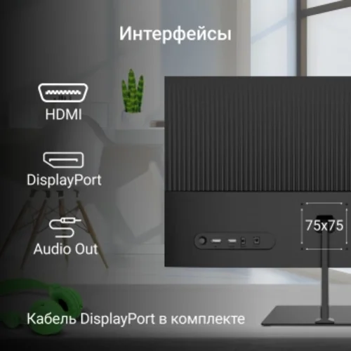 Монитор Digma 24.5" Overdrive 25P510F черный IPS LED 1ms 16:9 HDMI матовая Piv 250cd 178гр/178гр 192 Монитор Digma 24.5" Overdrive 25P510F черный IPS LED 1ms 16:9 HDMI матовая Piv 250cd 178гр/178гр 192