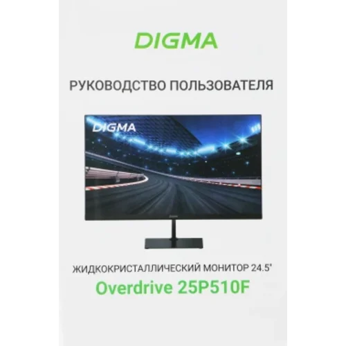 Монитор Digma 24.5" Overdrive 25P510F черный IPS LED 1ms 16:9 HDMI матовая Piv 250cd 178гр/178гр 192 Монитор Digma 24.5" Overdrive 25P510F черный IPS LED 1ms 16:9 HDMI матовая Piv 250cd 178гр/178гр 192