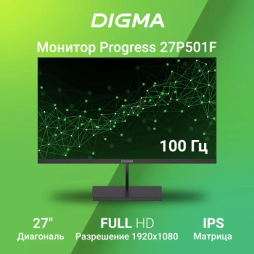 Монитор Digma 27" Progress 27P501F черный IPS LED 5ms 16:9 HDMI M/M матовая 300cd 178гр/178гр 1920x1 Монитор Digma 27" Progress 27P501F черный IPS LED 5ms 16:9 HDMI M/M матовая 300cd 178гр/178гр 1920x1