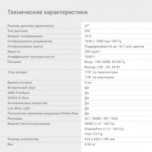 Монитор Digma 27" Progress 27P501F черный IPS LED 5ms 16:9 HDMI M/M матовая 300cd 178гр/178гр 1920x1 Монитор Digma 27" Progress 27P501F черный IPS LED 5ms 16:9 HDMI M/M матовая 300cd 178гр/178гр 1920x1