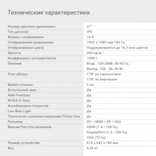 Монитор Digma 27" Progress 27P501F черный IPS LED 5ms 16:9 HDMI M/M матовая 300cd 178гр/178гр 1920x1 Монитор Digma 27" Progress 27P501F черный IPS LED 5ms 16:9 HDMI M/M матовая 300cd 178гр/178гр 1920x1
