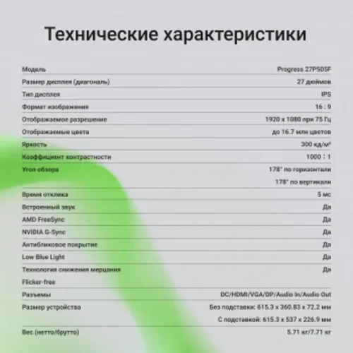 Монитор Digma 27" Progress 27P505F черный IPS LED 16:9 HDMI M/M матовая HAS Piv 300cd 178гр/178гр 19 Монитор Digma 27" Progress 27P505F черный IPS LED 16:9 HDMI M/M матовая HAS Piv 300cd 178гр/178гр 19