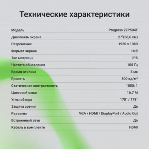 Монитор Digma 27" Progress 27P504F черный IPS LED 16:9 HDMI M/M матовая 300cd 178гр/178гр 1920x1080 Монитор Digma 27" Progress 27P504F черный IPS LED 16:9 HDMI M/M матовая 300cd 178гр/178гр 1920x1080