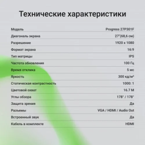 Монитор Digma 27" Progress 27P301F черный IPS LED 16:9 HDMI M/M матовая 300cd 178гр/178гр 1920x1080 Монитор Digma 27" Progress 27P301F черный IPS LED 16:9 HDMI M/M матовая 300cd 178гр/178гр 1920x1080