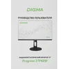 Монитор Digma 27" Progress 27P605F черный IPS LED 5ms 16:9 HDMI M/M матовая HAS Piv 300cd 178гр/178г Монитор Digma 27" Progress 27P605F черный IPS LED 5ms 16:9 HDMI M/M матовая HAS Piv 300cd 178гр/178г