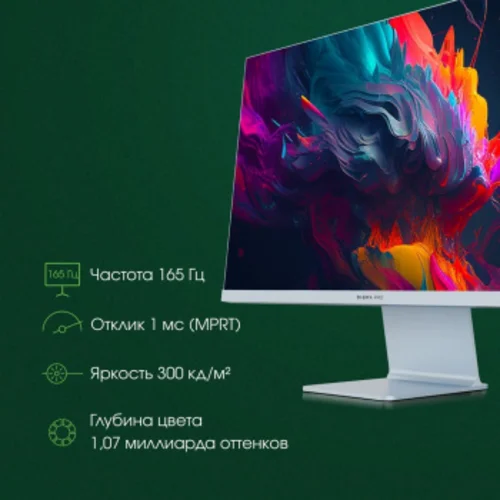 Монитор Digma Pro 27" Art L синий IPS LED 5ms 16:9 HDMI M/M матовая 300cd 178гр/178гр 2560x1440 165H Монитор Digma Pro 27" Art L синий IPS LED 5ms 16:9 HDMI M/M матовая 300cd 178гр/178гр 2560x1440 165H