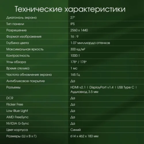 Монитор Digma Pro 27" Art L синий IPS LED 5ms 16:9 HDMI M/M матовая 300cd 178гр/178гр 2560x1440 165H Монитор Digma Pro 27" Art L синий IPS LED 5ms 16:9 HDMI M/M матовая 300cd 178гр/178гр 2560x1440 165H