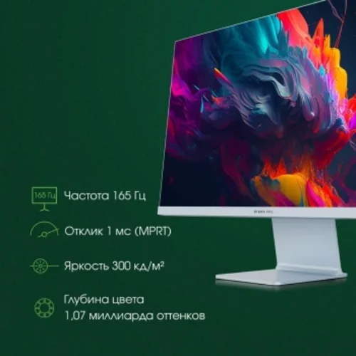 Монитор Digma Pro 27" Art L синий IPS LED 5ms 16:9 HDMI M/M матовая 300cd 178гр/178гр 2560x1440 165H Монитор Digma Pro 27" Art L синий IPS LED 5ms 16:9 HDMI M/M матовая 300cd 178гр/178гр 2560x1440 165H