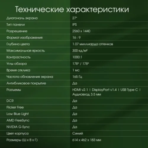 Монитор Digma Pro 27" Art L синий IPS LED 5ms 16:9 HDMI M/M матовая 300cd 178гр/178гр 2560x1440 165H Монитор Digma Pro 27" Art L синий IPS LED 5ms 16:9 HDMI M/M матовая 300cd 178гр/178гр 2560x1440 165H
