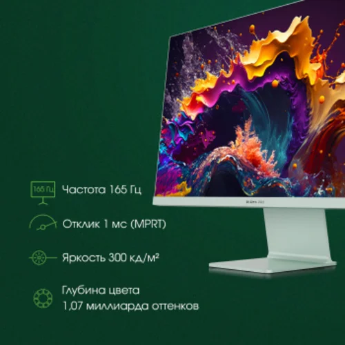 Монитор Digma Pro 27" Art L зеленый IPS LED 5ms 16:9 HDMI M/M матовая 300cd 178гр/178гр 2560x1440 16 Монитор Digma Pro 27" Art L зеленый IPS LED 5ms 16:9 HDMI M/M матовая 300cd 178гр/178гр 2560x1440 16
