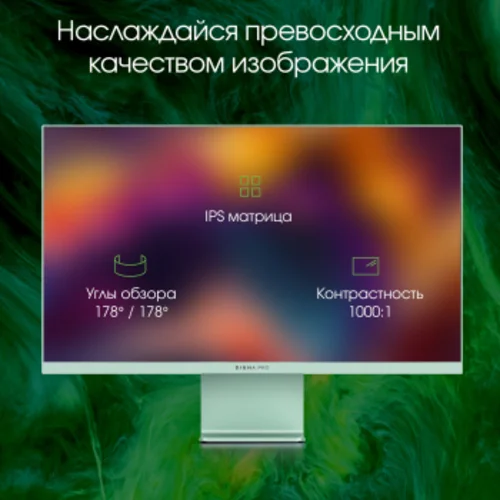 Монитор Digma Pro 27" Art L зеленый IPS LED 5ms 16:9 HDMI M/M матовая 300cd 178гр/178гр 2560x1440 16 Монитор Digma Pro 27" Art L зеленый IPS LED 5ms 16:9 HDMI M/M матовая 300cd 178гр/178гр 2560x1440 16