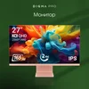 Монитор Digma Pro 27" Art L розовое золото IPS LED 5ms 16:9 HDMI M/M матовая 300cd 178гр/178гр 2560x Монитор Digma Pro 27" Art L розовое золото IPS LED 5ms 16:9 HDMI M/M матовая 300cd 178гр/178гр 2560x