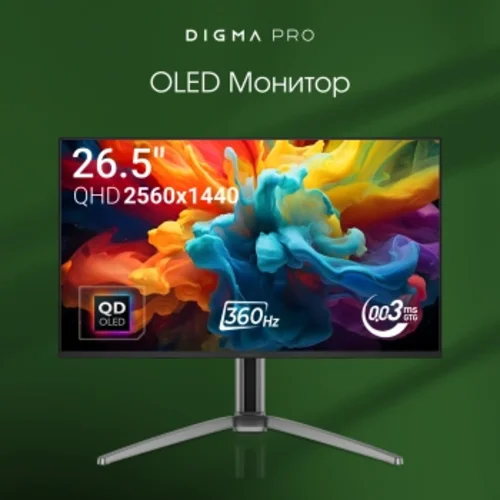 Монитор Digma Pro 27" Vision S черный QD OLED LED 0.03ms 16:9 HDMI M/M глянцевая HAS 1000cd 178гр/17 Монитор Digma Pro 27" Vision S черный QD OLED LED 0.03ms 16:9 HDMI M/M глянцевая HAS 1000cd 178гр/17